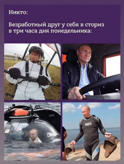 Безработный друг в три часа дня