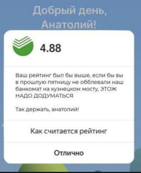 Рейтинг за блевотину у банкомата
