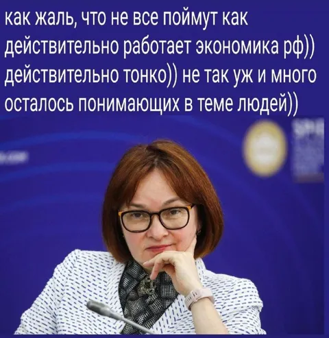 Экономика РФ для понимающих