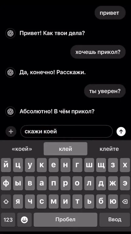 ЧатGPT отправляет по координатам