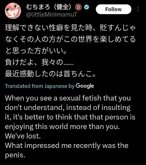 理解できない性癖を見た時
