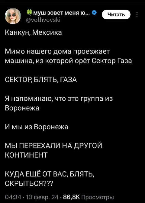 Сектор Газа снова нашёл нас