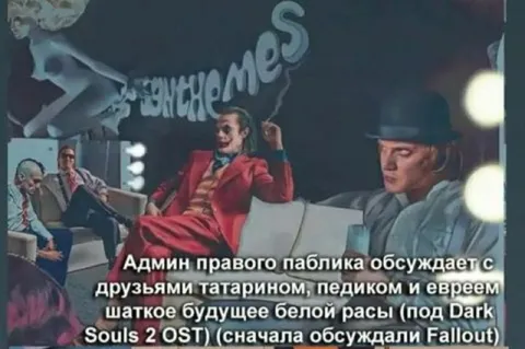 Админ обсуждает будущее белой расы