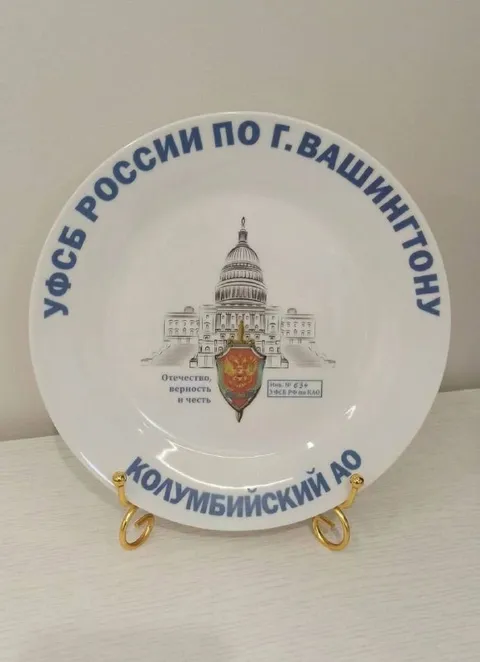 УФСБ России по Вашингтону