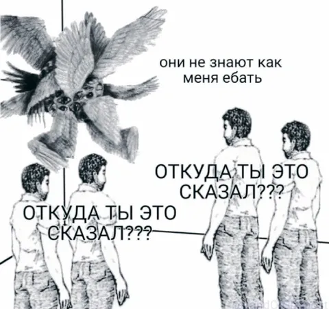 Они не знают как меня ебать