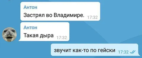 Застрял во Владимире