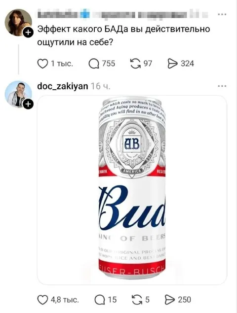 Какой БАД действительно помог
