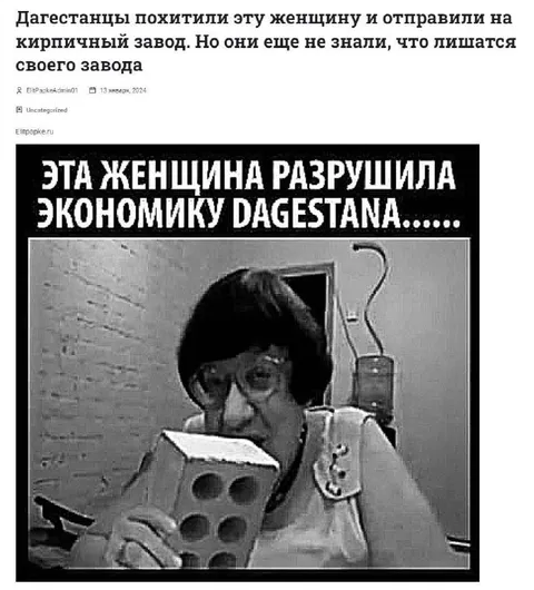 Женщина разрушила экономику Дагестана