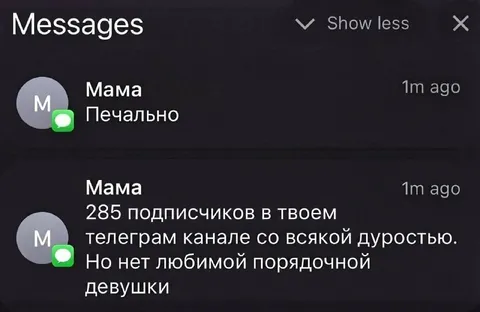 Мама о телеграм-канале