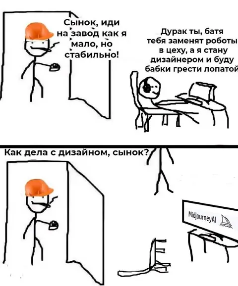 Дизайнер, заменённый Midjourney