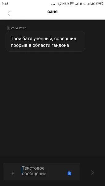 Твой батя учёный