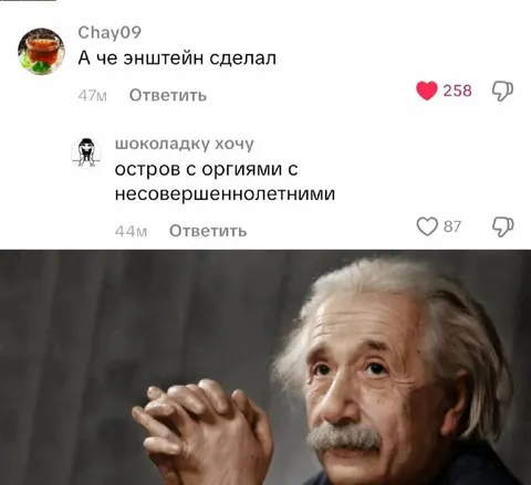 Что сделал Эйнштейн