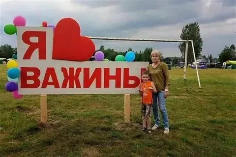 Я люблю ВАЖИНЫ