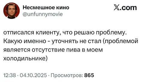 Проблема с отсутствием пива