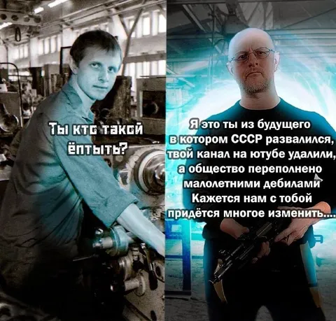 Ты кто такой, ёптыть?