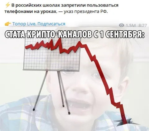 Криптоканалы после запрета телефонов