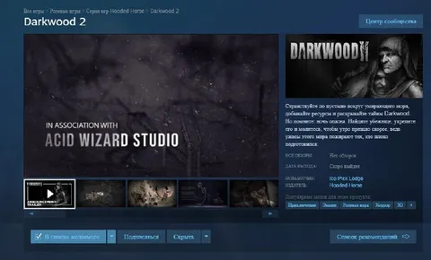 Darkwood 2 Announcement Trailer