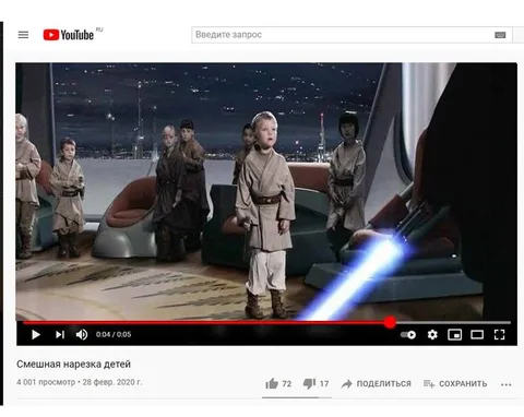 Дети и световой меч