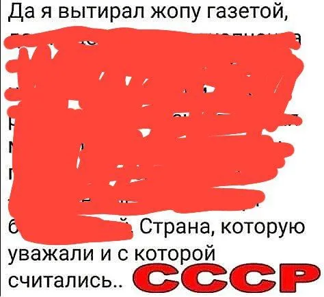Страна, которую уважали