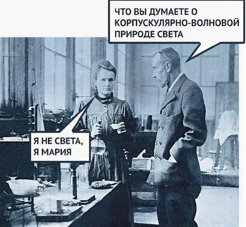 Я не света, я Мария