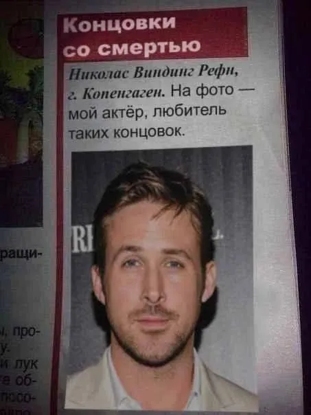 Мой актёр любит такие концовки