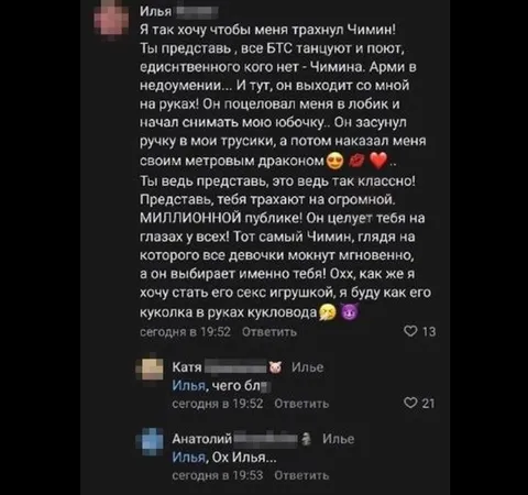 Фанатка мечтает о Чимине