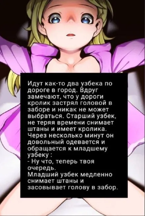 Два узбека и кролик в заборе