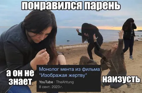 Понравился парень, а он не знает