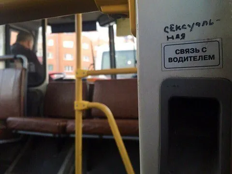 Связь с водителем