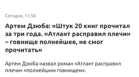 Дзюба прочитал 20 книг