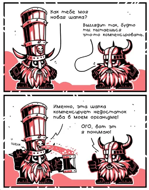 Шапка компенсирует недостаток пива