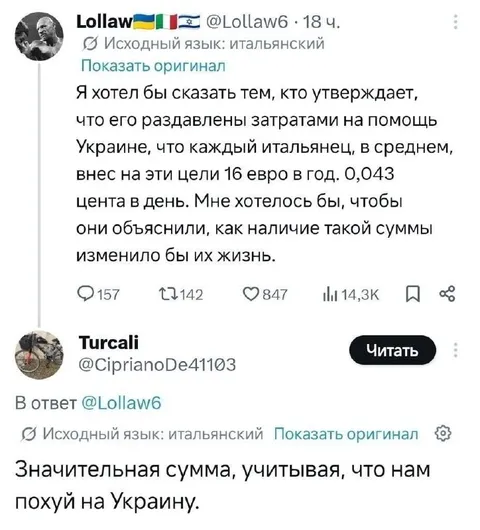 Значительная сумма на Украину