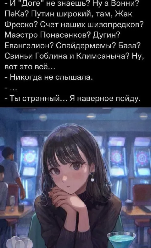 Ты странный, я пойду
