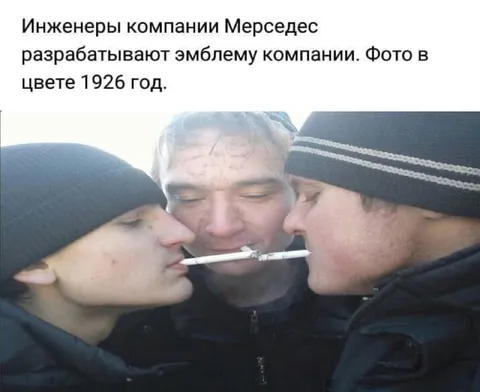 Инженеры Mercedes создают эмблему