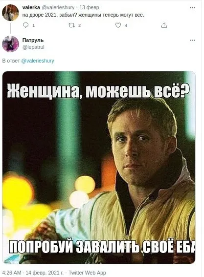Женщина, можешь всё?