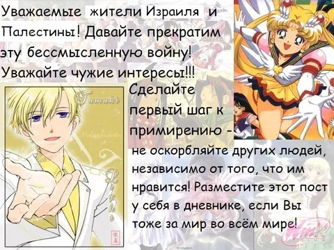 Мир между Израилем и Палестиной