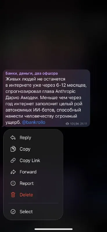 ИИ заменит живых людей