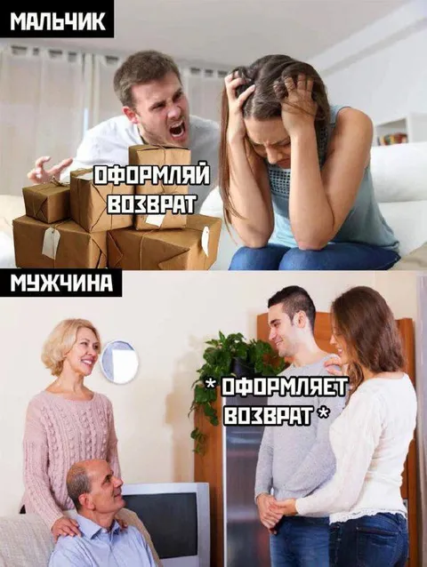 Мальчик и мужчина оформляют возврат