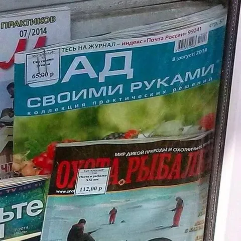 Ад своими руками