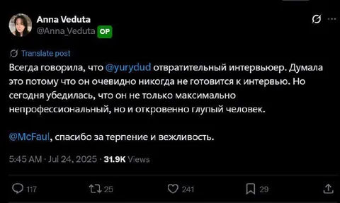 Максимально непрофессиональный интервьюер