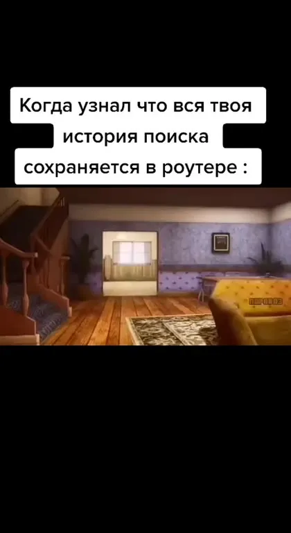 История поиска в роутере