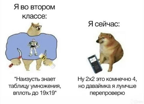 Я во втором классе и сейчас