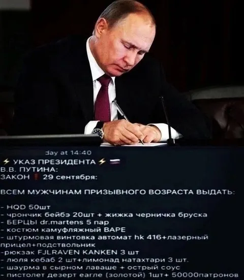 Указ о выдаче призывникам