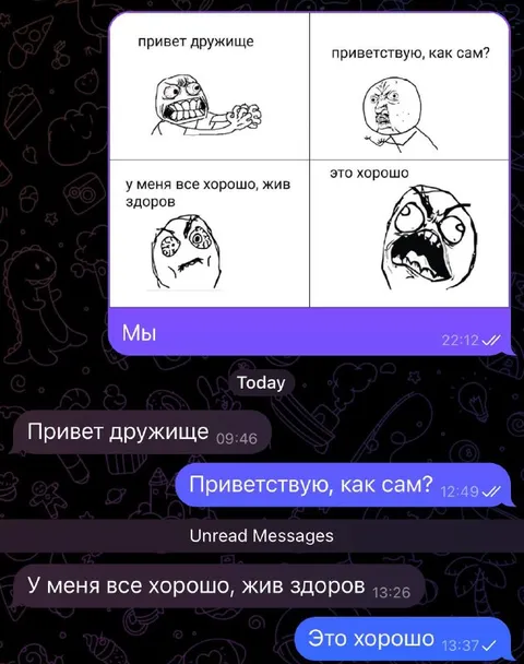 Это хорошо, жив здоров