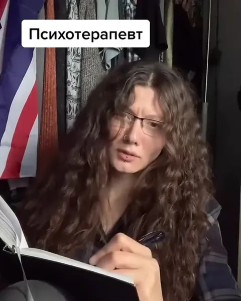 Психотерапевт слушает шутки Жени