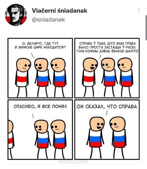 Беларус спрашивает дорогу в цирк