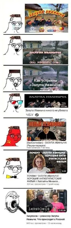 Залупа Иваныча — новый фильм