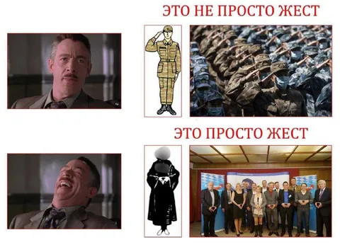 Это не просто жест