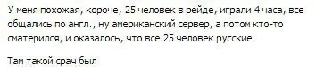 Все 25 человек русские