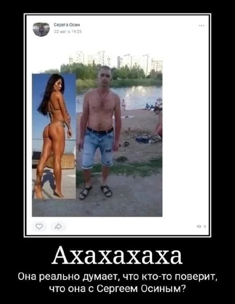 Она с Сергеем Осиным